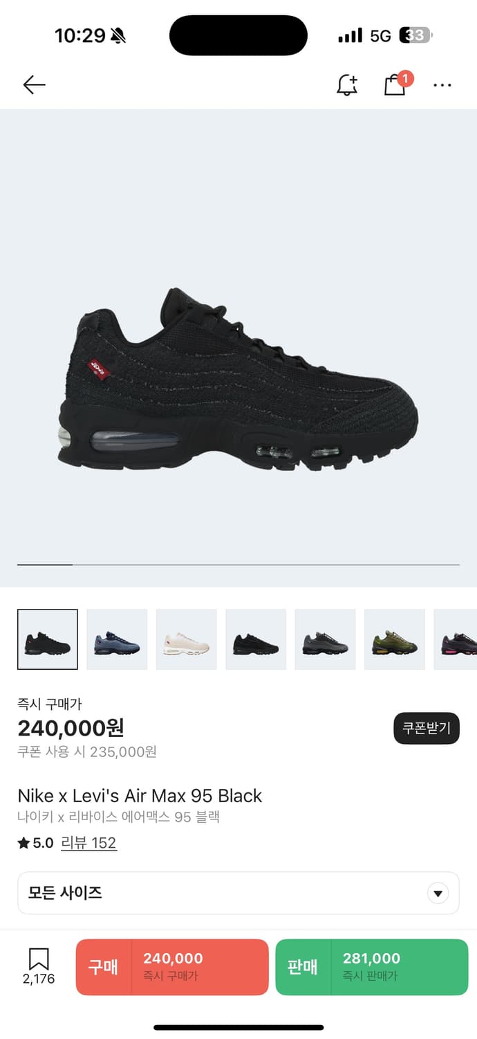 나이키 리바이스 에어맥스95 블랙 280 상품이미지1