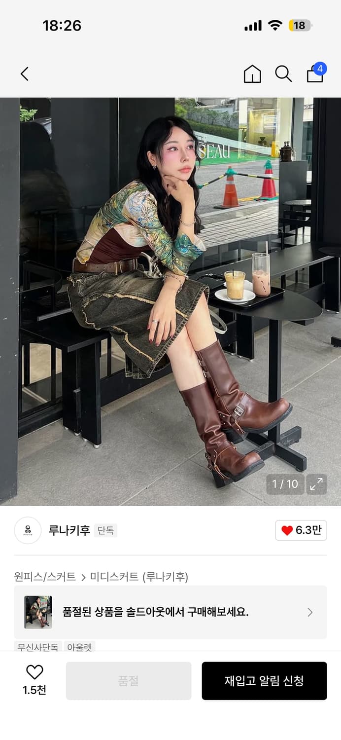 RuNaKiHu 스카이 클라우드 워싱 데님 미디 스커트 (BLACK) 상품이미지1