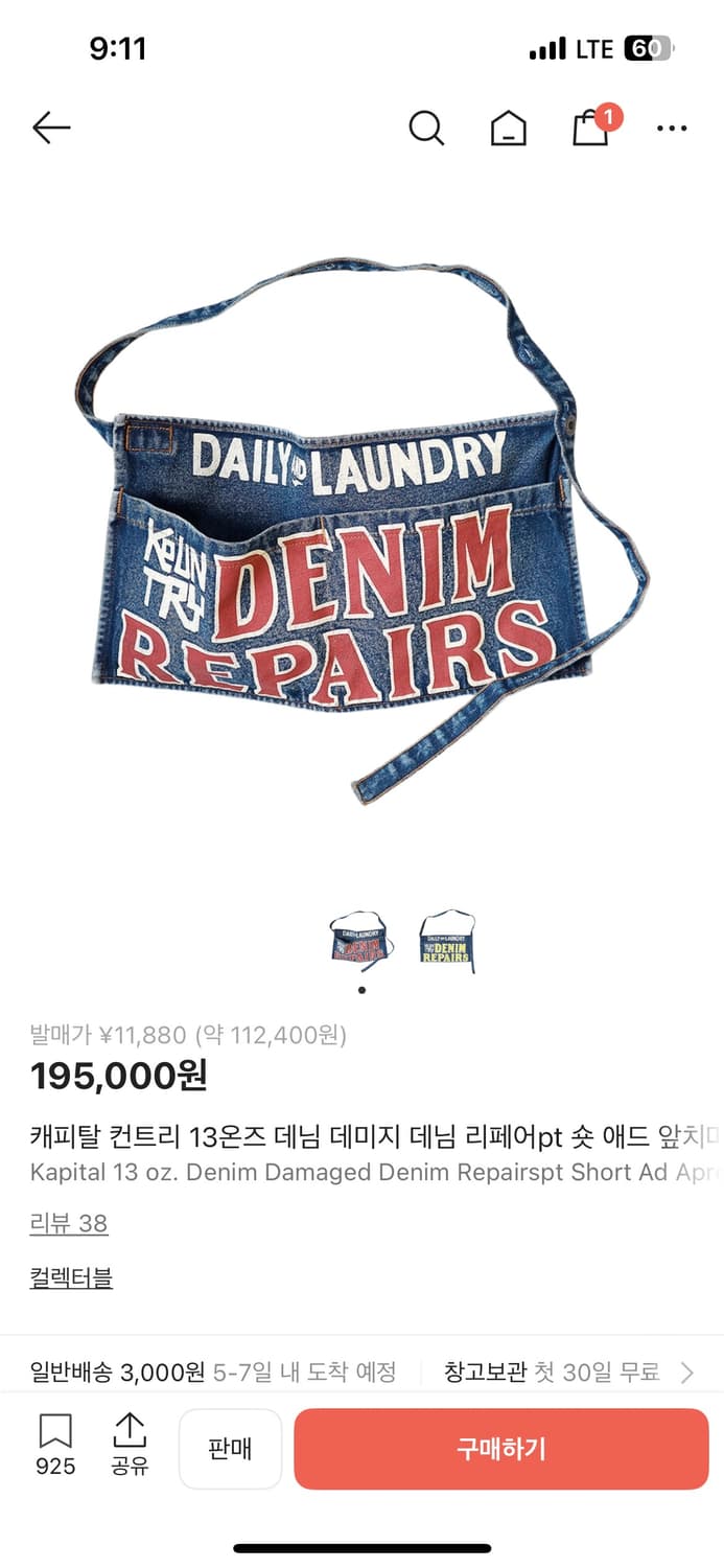 캐피탈 컨트리 13온즈 데님 데미지 데님 리페어pt 숏 애드 앞치마  상품이미지1