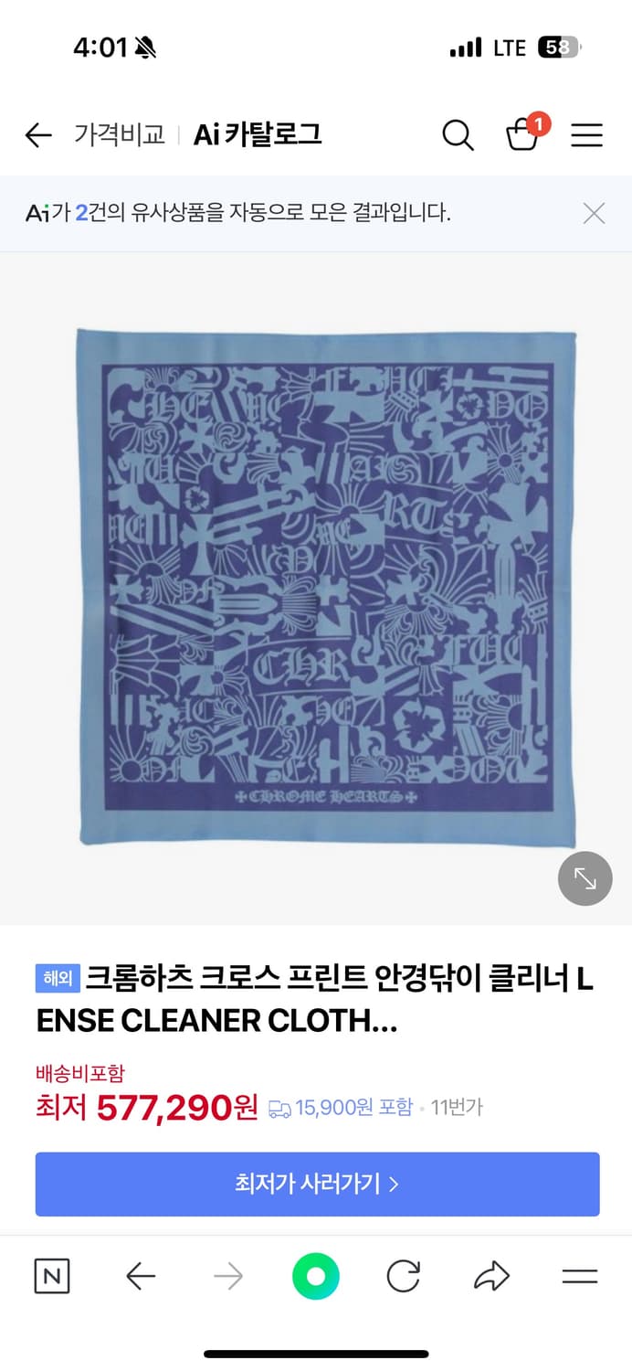 크롬하츠 오버포크 안경 25년10월27일 구매 상품이미지3