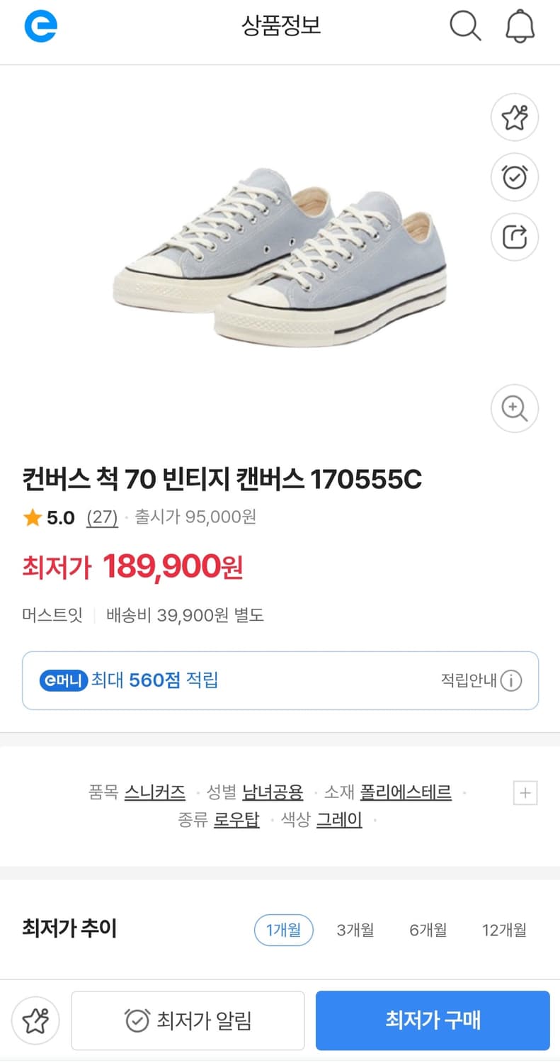컨버스 척 70 빈티지 캔버스 로우탑 스니커즈(230mm)
 상품이미지9