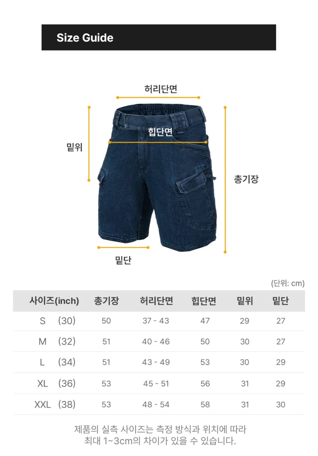 Helikon-Tex UTS denim 상품이미지5
