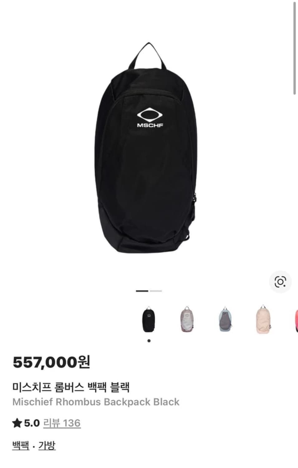 미스치프 백팩 상품이미지1