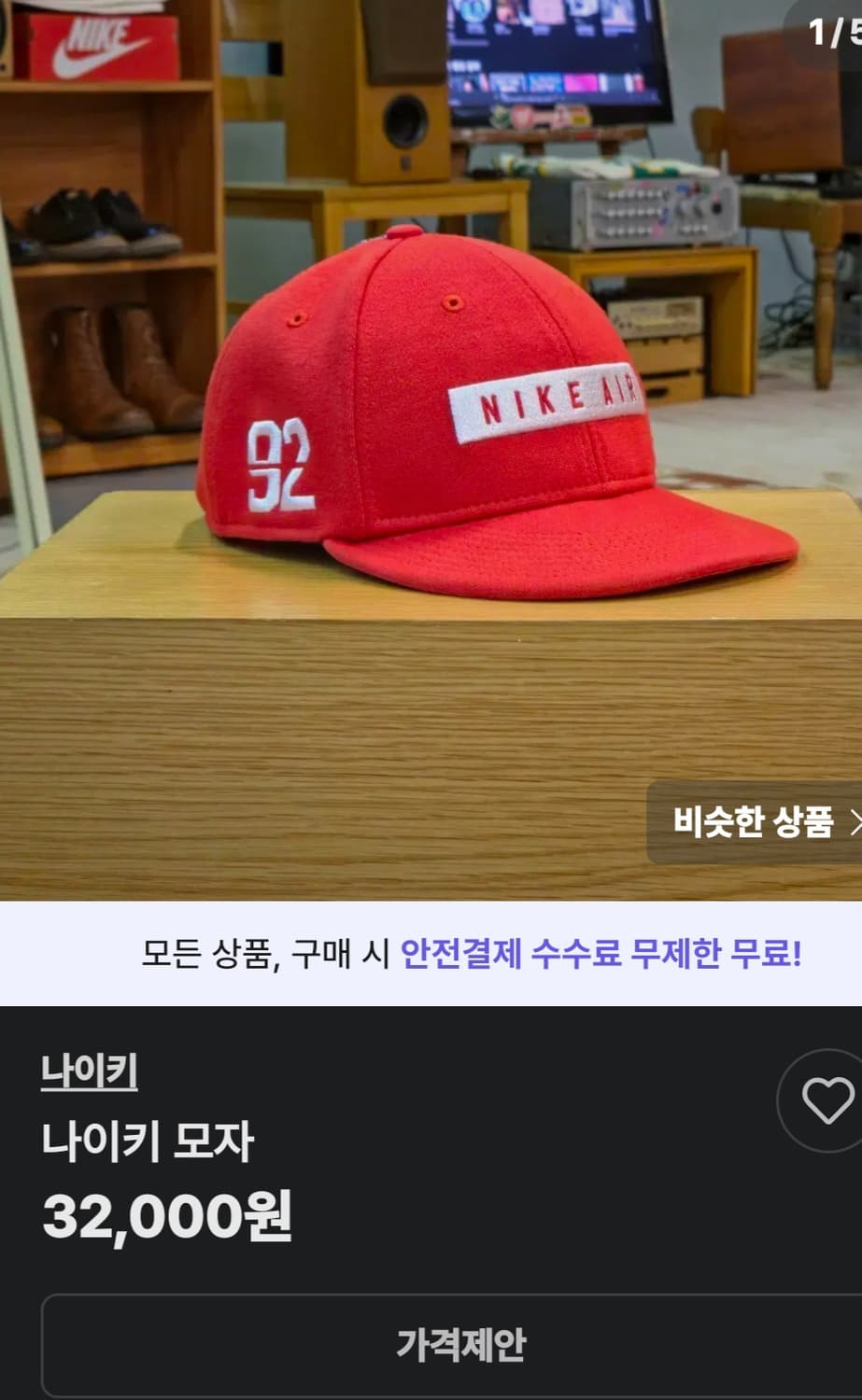 Nike Air 92 True - Eos University 스넵백 상품이미지6