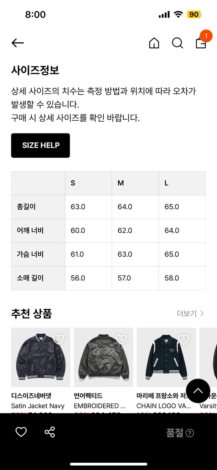 [L] 벌스데이수트 바시티 스타디움 자켓 그레이 상품이미지4