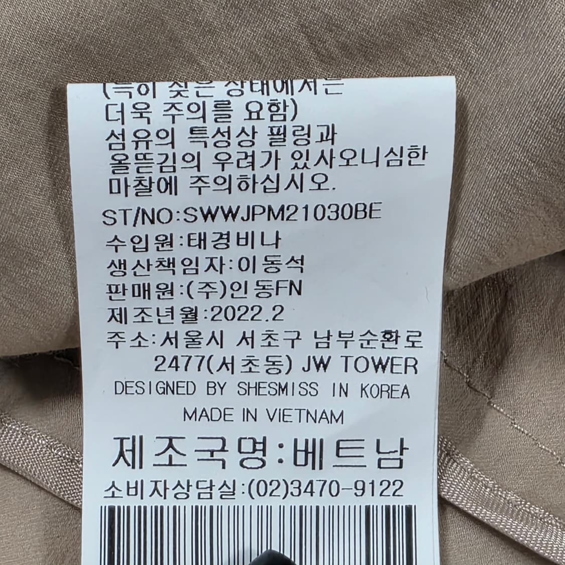 0805 쉬즈미스(shesmiss) 셔링넥 점퍼 55 상품이미지8