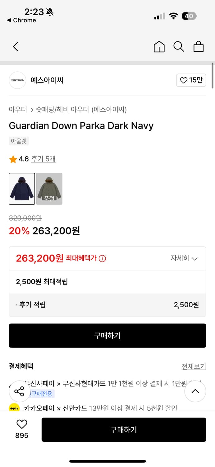 예스아이씨 덕다운 파카 M 상품이미지3