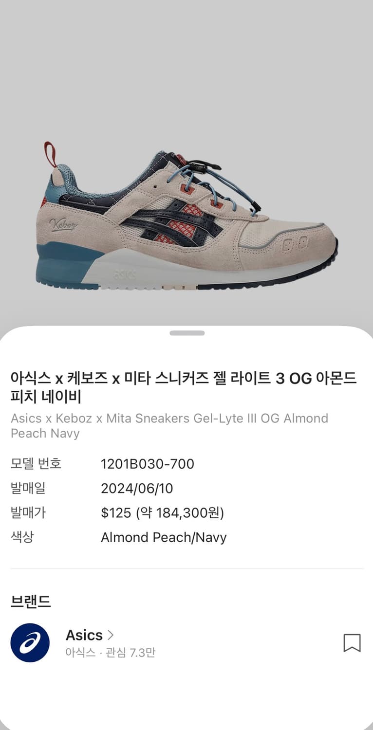 아식스 x 케보즈 x 미타 스니커즈 젤 라이트 상품이미지4