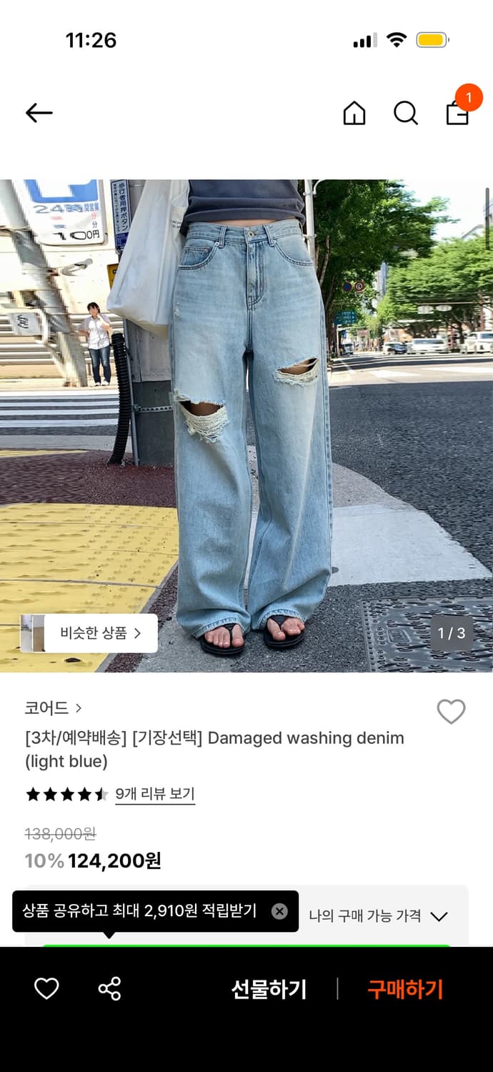 코어드 데미지 워싱 데님 상품이미지2