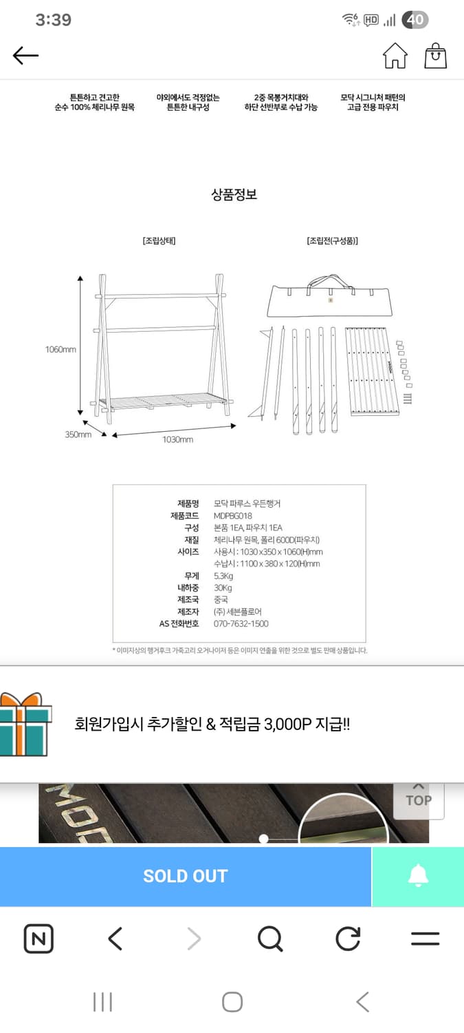 모닥 파루스 우든 행거 새제품 상품이미지6