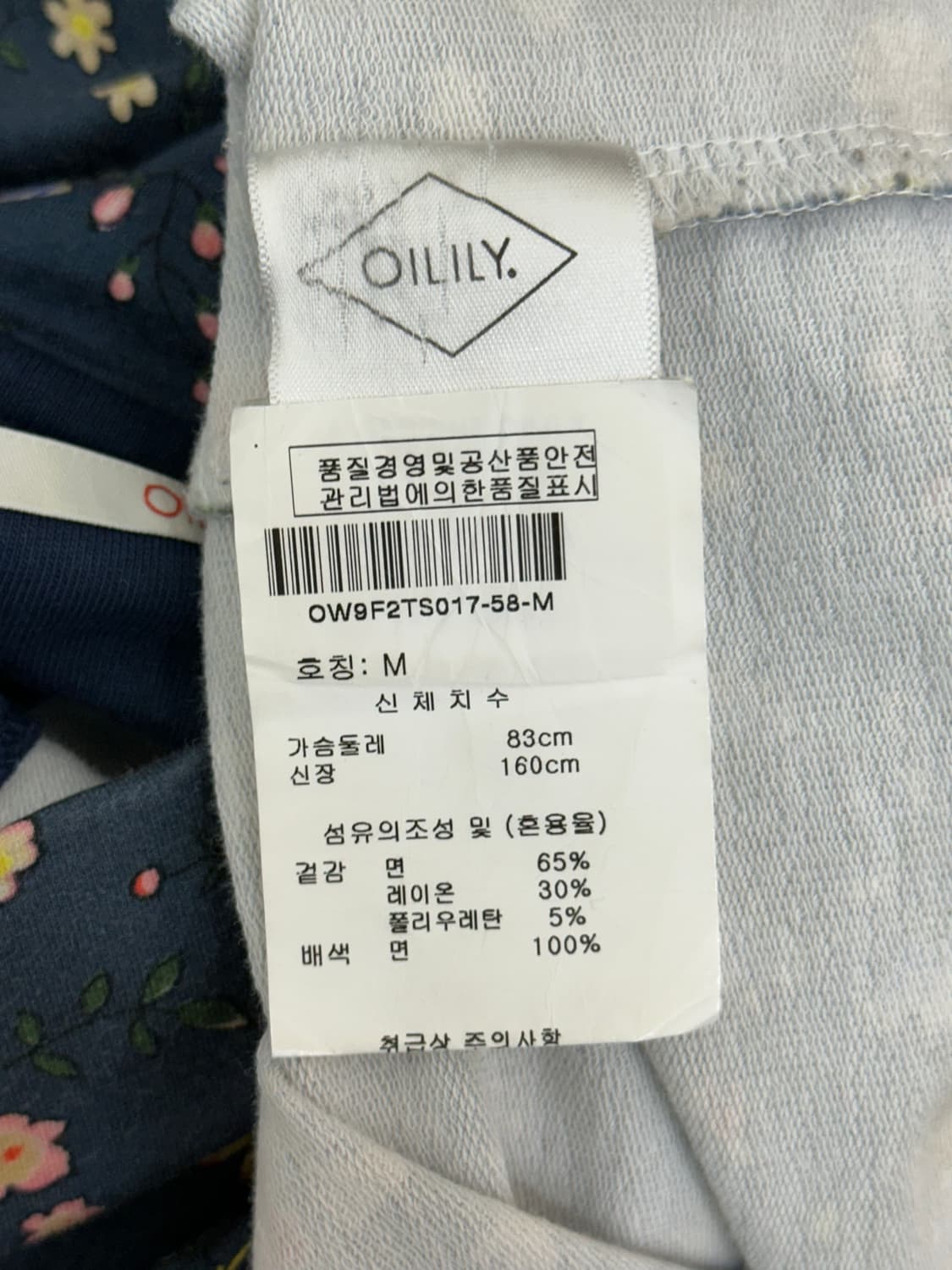 오일릴리 목폴라 상품이미지7