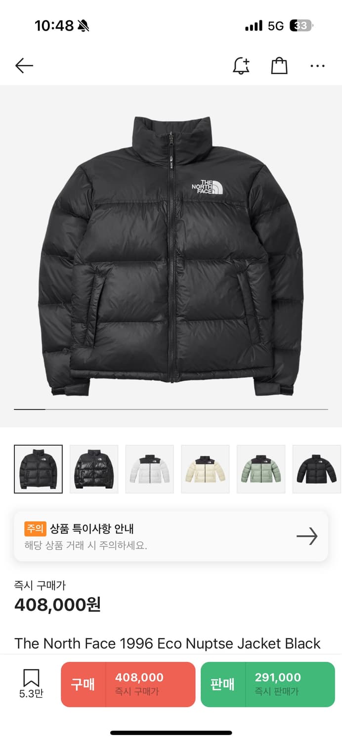 노스페이스 1996 에코 눕시 S 상품이미지1