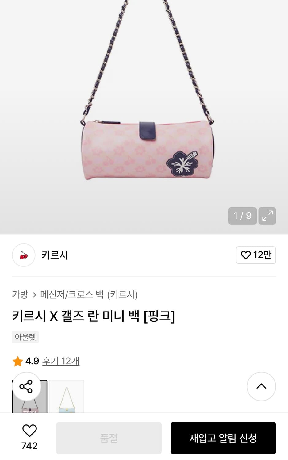 (유일매물)키르시 슈퍼갤즈 란 콜라보 미니 백 가방 핑크 갸루템 상품이미지2