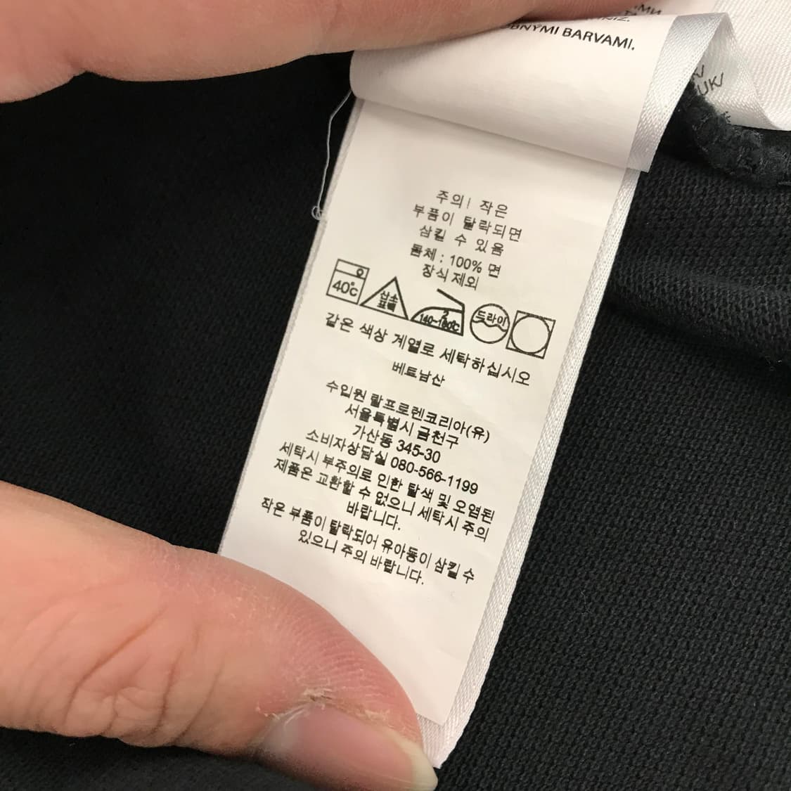 로 랄프로렌 커스텀슬림핏 카라티 블랙 [L] 상품이미지7