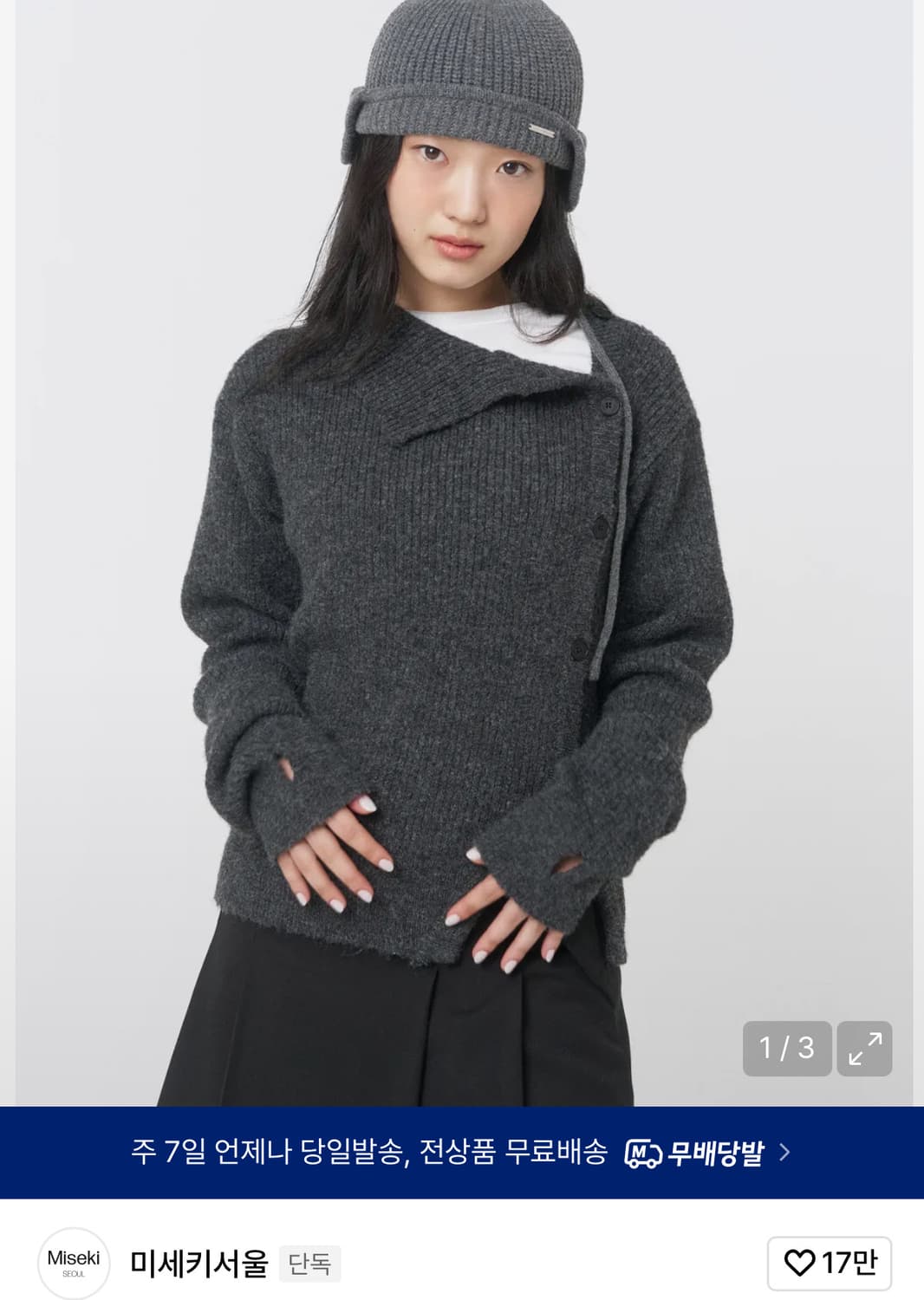 미세키서울 니트 상품이미지1