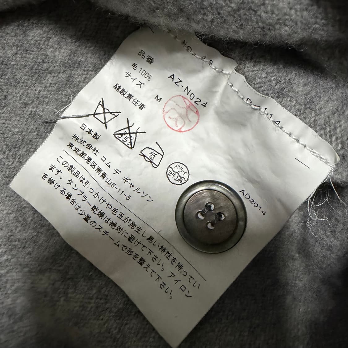 꼼데가르송 그레이 가디건 m 정품 상품이미지4