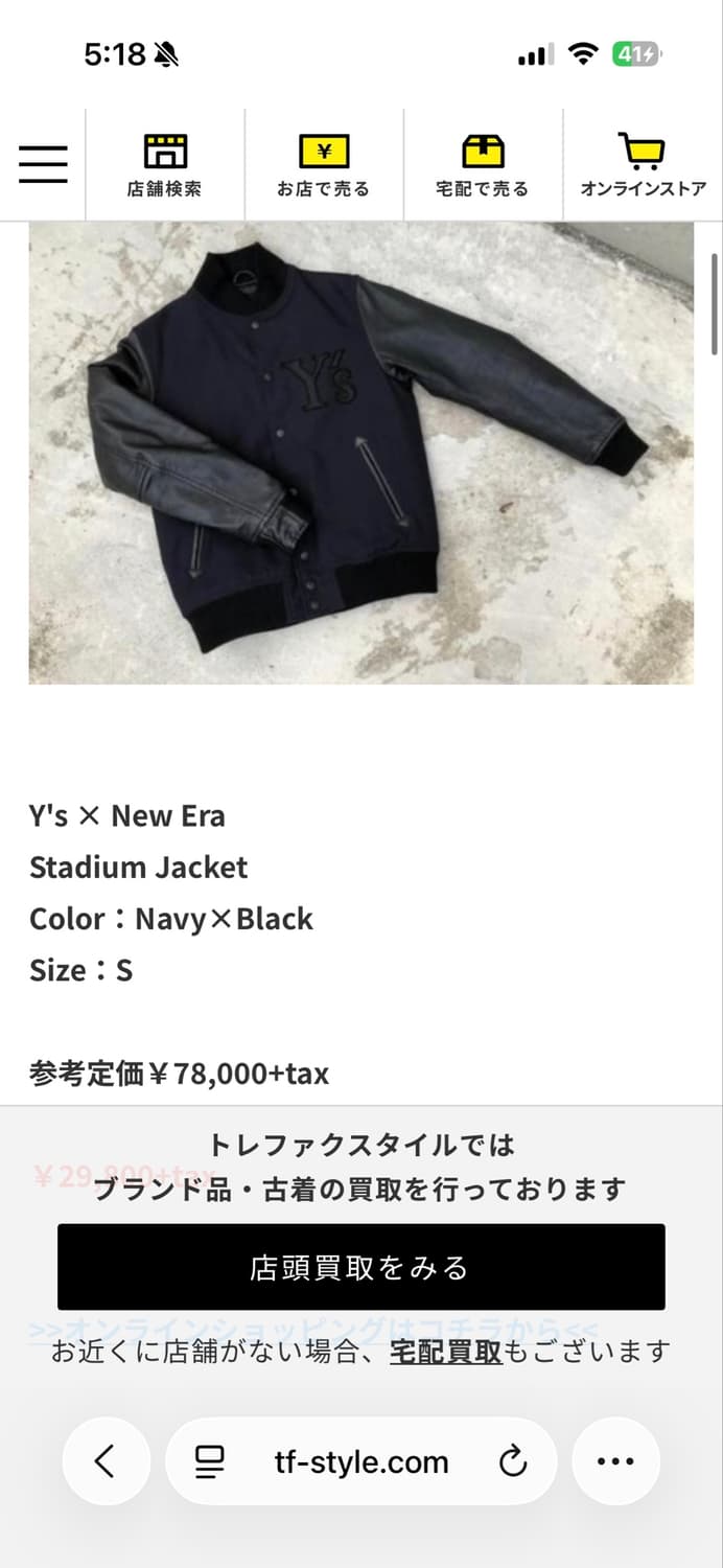 Y’s 뉴에라 바시티 자켓 상품이미지7