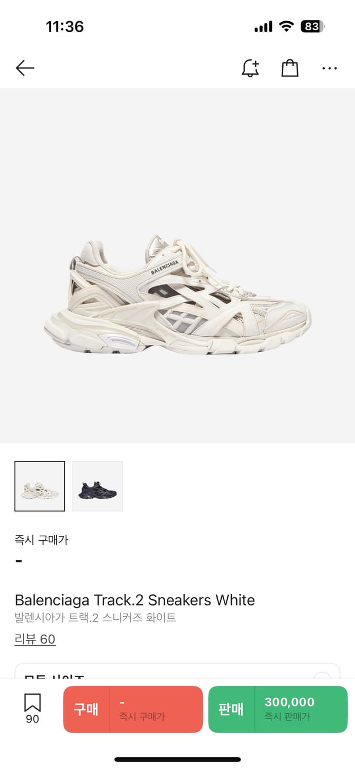 발렌시아가 트랙2 42 상품이미지1