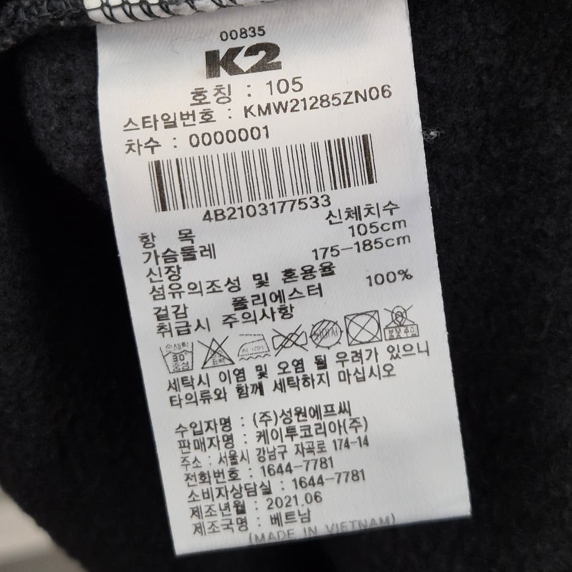 K2 부스트 캐주얼 반집업 긴팔 105 상품이미지4