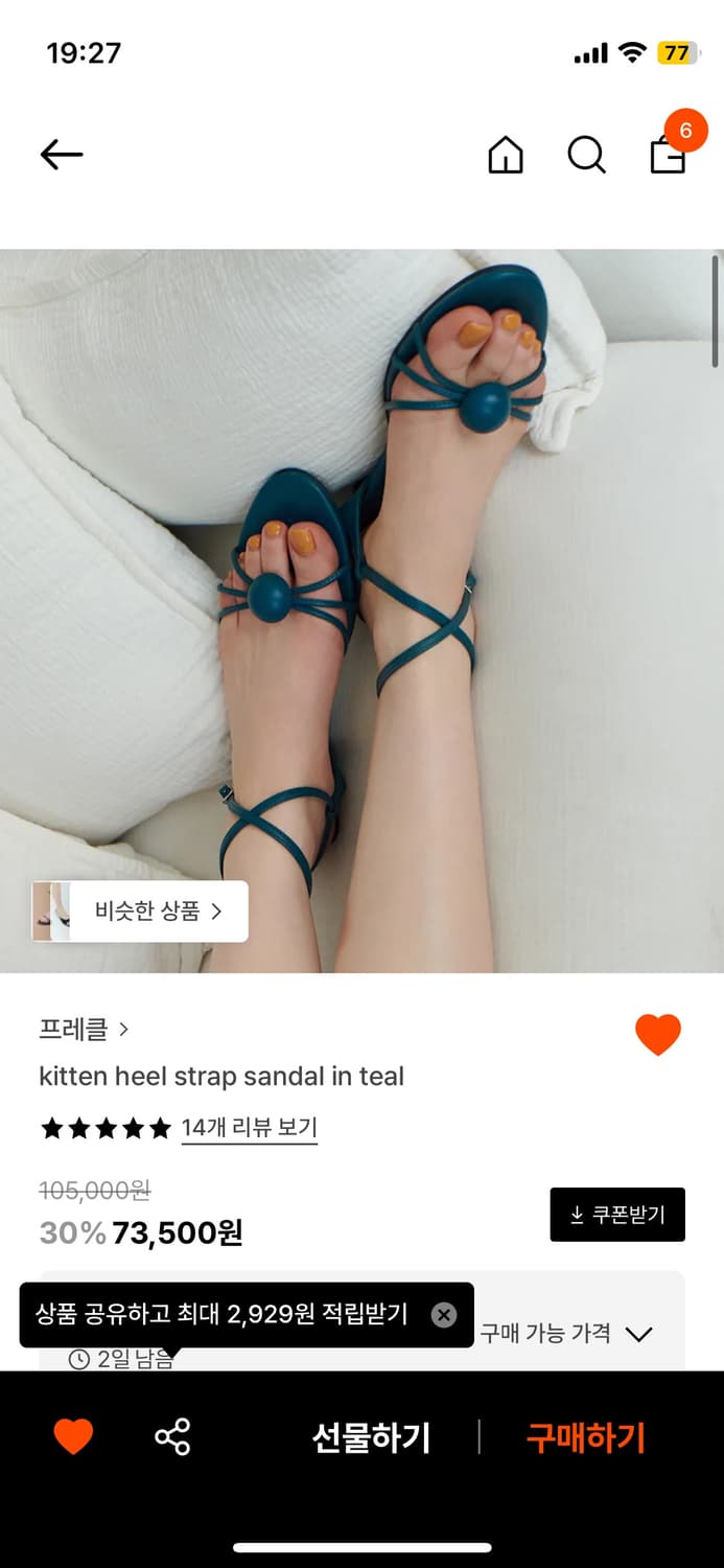 프레클 kitten heel strap sandle 스트랩 슈즈 청록색 상품이미지5