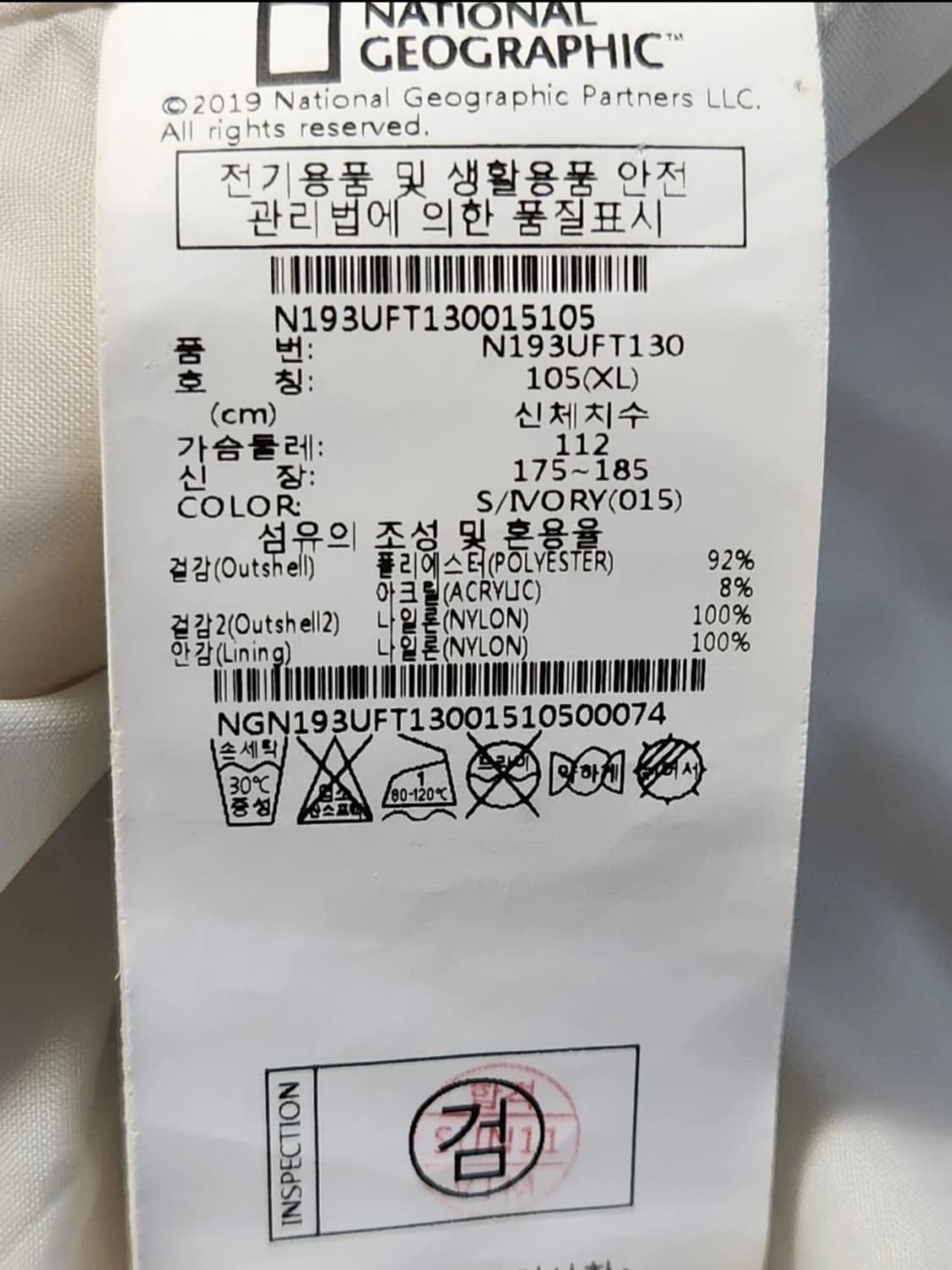 내셔널지오그래픽 아이보리 남성 롱플리스 자켓 사이즈105(xl)

여러  상품이미지10