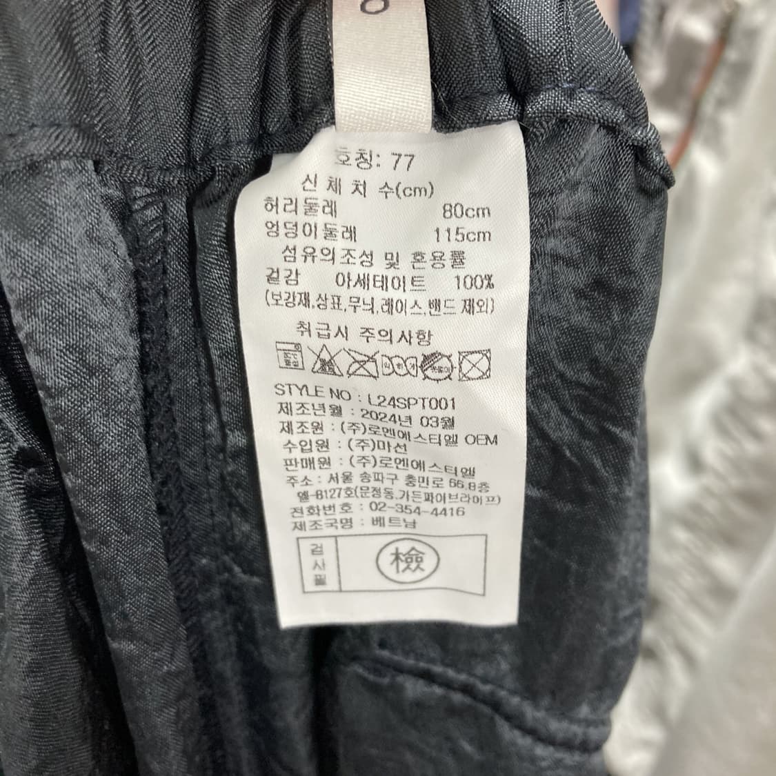 라씨엔토 2024 여성밴딩아세테이트팬츠 77 상품이미지5