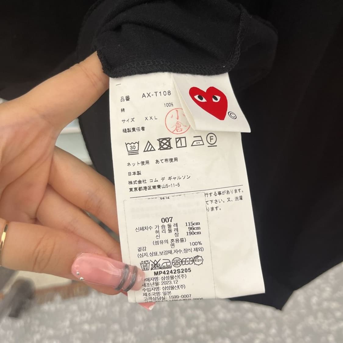 꼼데가르송 빈티지 캐주얼 시크 하트와펜 반팔티 XXL C12341 상품이미지6
