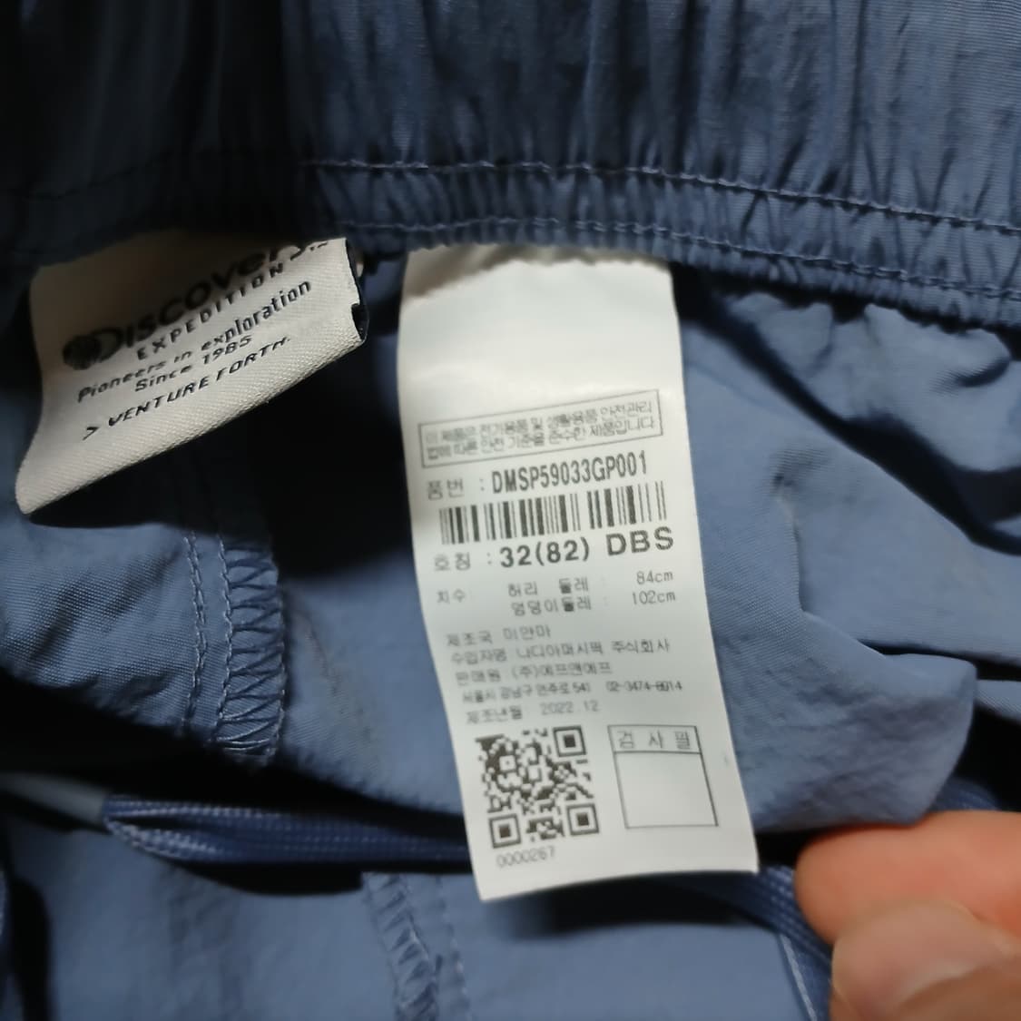 DISCOVERY 디스커버리 나일론 반바지 쇼츠 상품이미지6