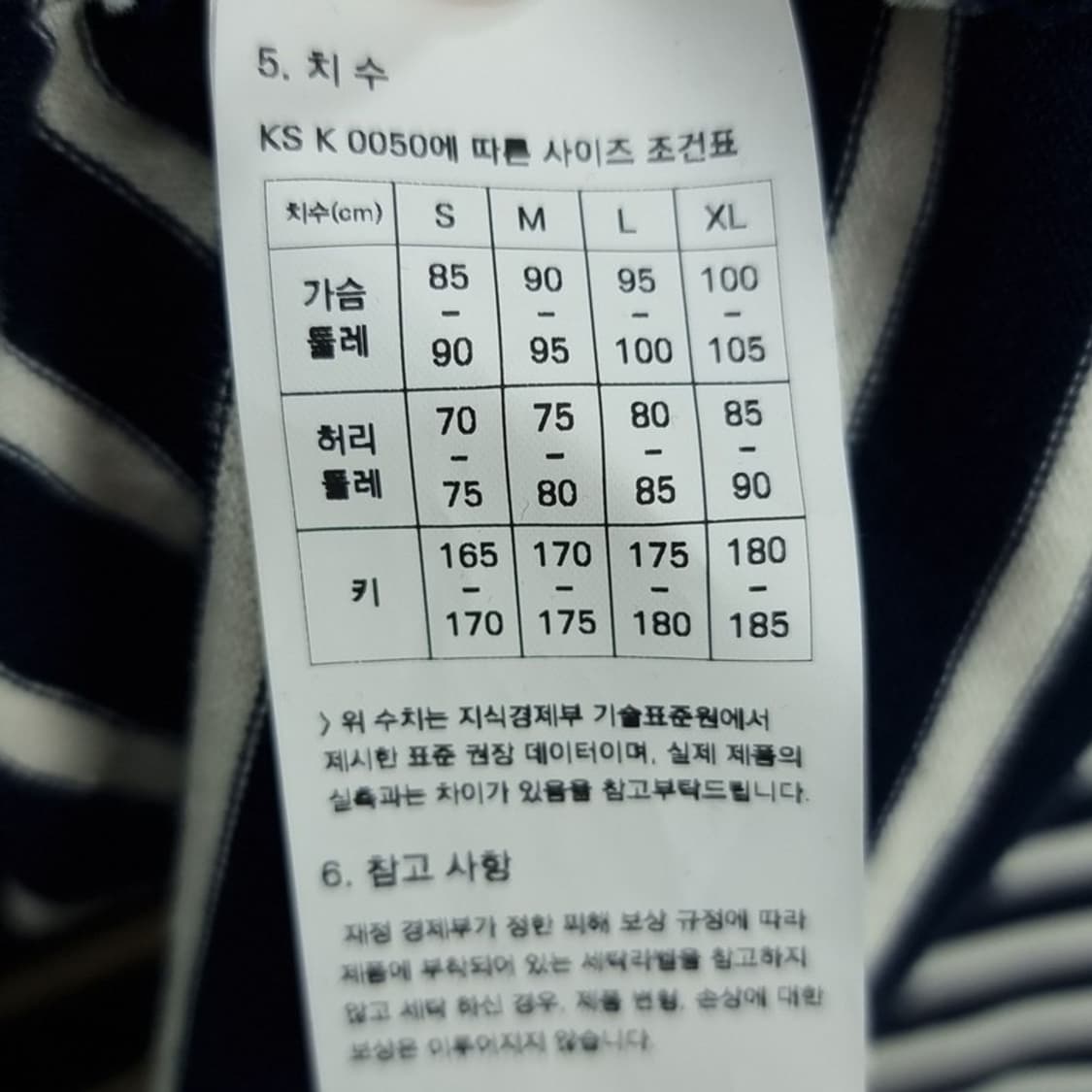 [프리즘웍스] 엘보우 패치 오버핏 보트넥 스트라이프 롱슬리브 M19206 상품이미지7