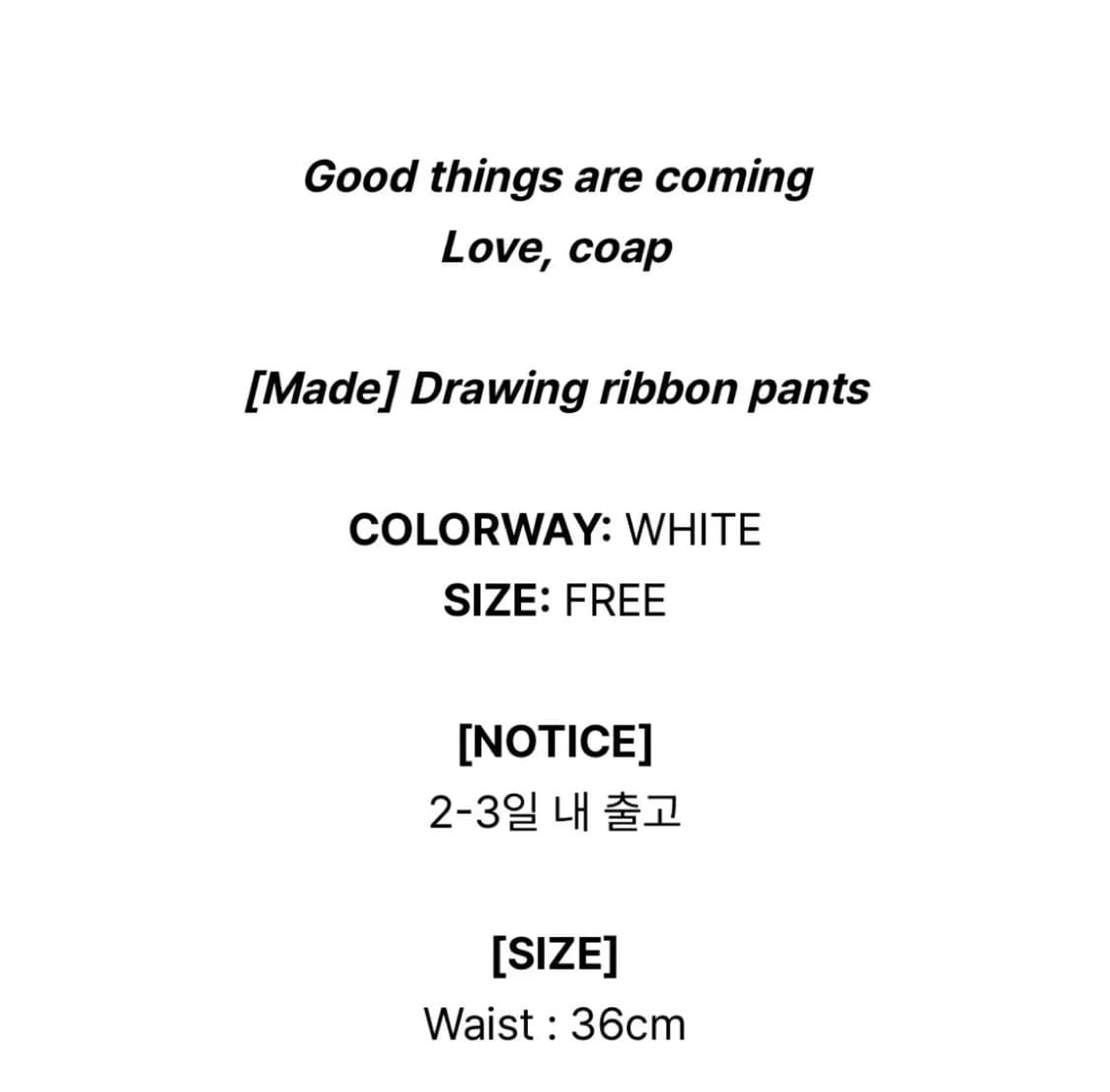 클리시어 kleesier(구 컴아웃앤플레이 coap) 드로잉 리본 팬츠 상품이미지5