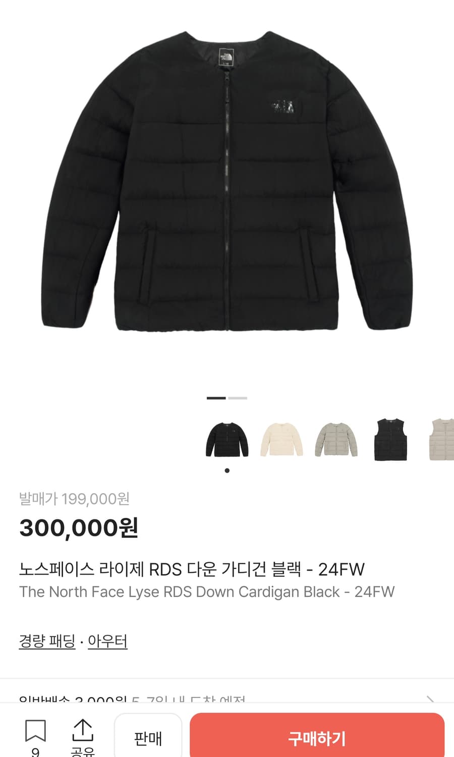 노스페이스 RDS 다운 가디건 블랙 XL 경량 패딩 상품이미지1