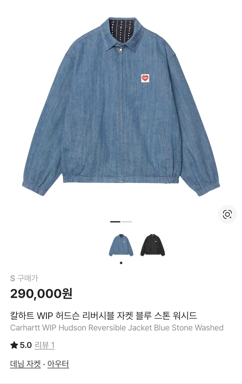 칼하트wip 허드슨 리버시블청자켓 M 상품이미지1