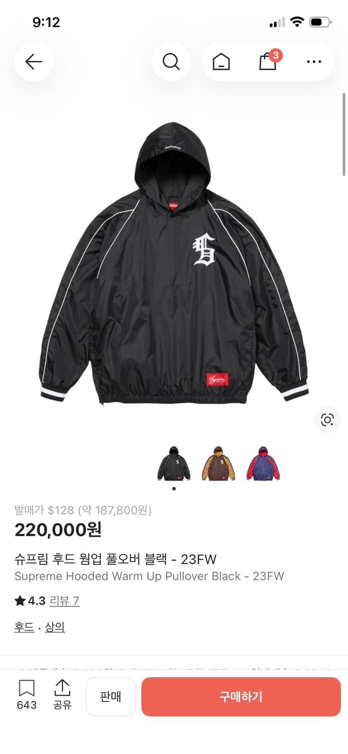 슈프림 후드 웜업 풀오버 블랙 상품이미지2