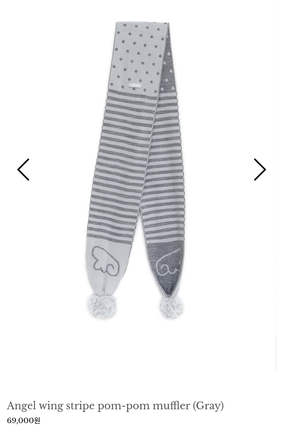 허그유어스킨 엔젤 윙 스트라이프 폼폼 머플러 상품이미지1