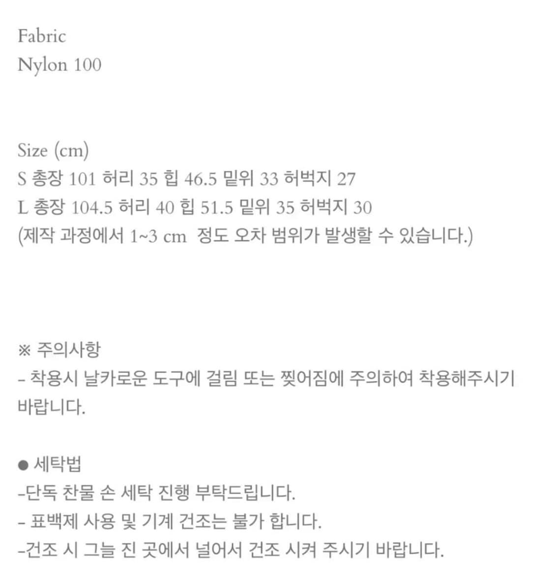 더뮤지엄비지터 하트 나일론 팬츠 상품이미지5