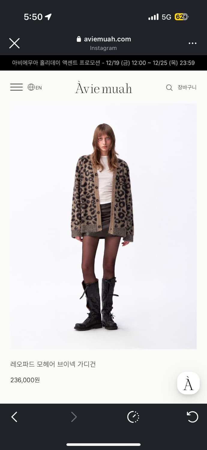 아비에무아 레오파드 모헤어 브이넥 가디건 상품이미지2