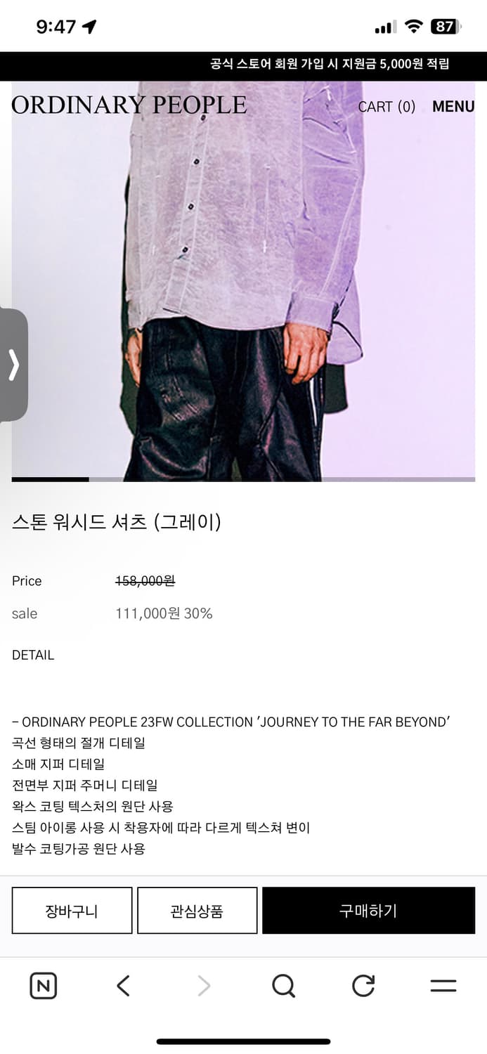 오디너리피플 나일론 셔츠 그레이 os 상품이미지8
