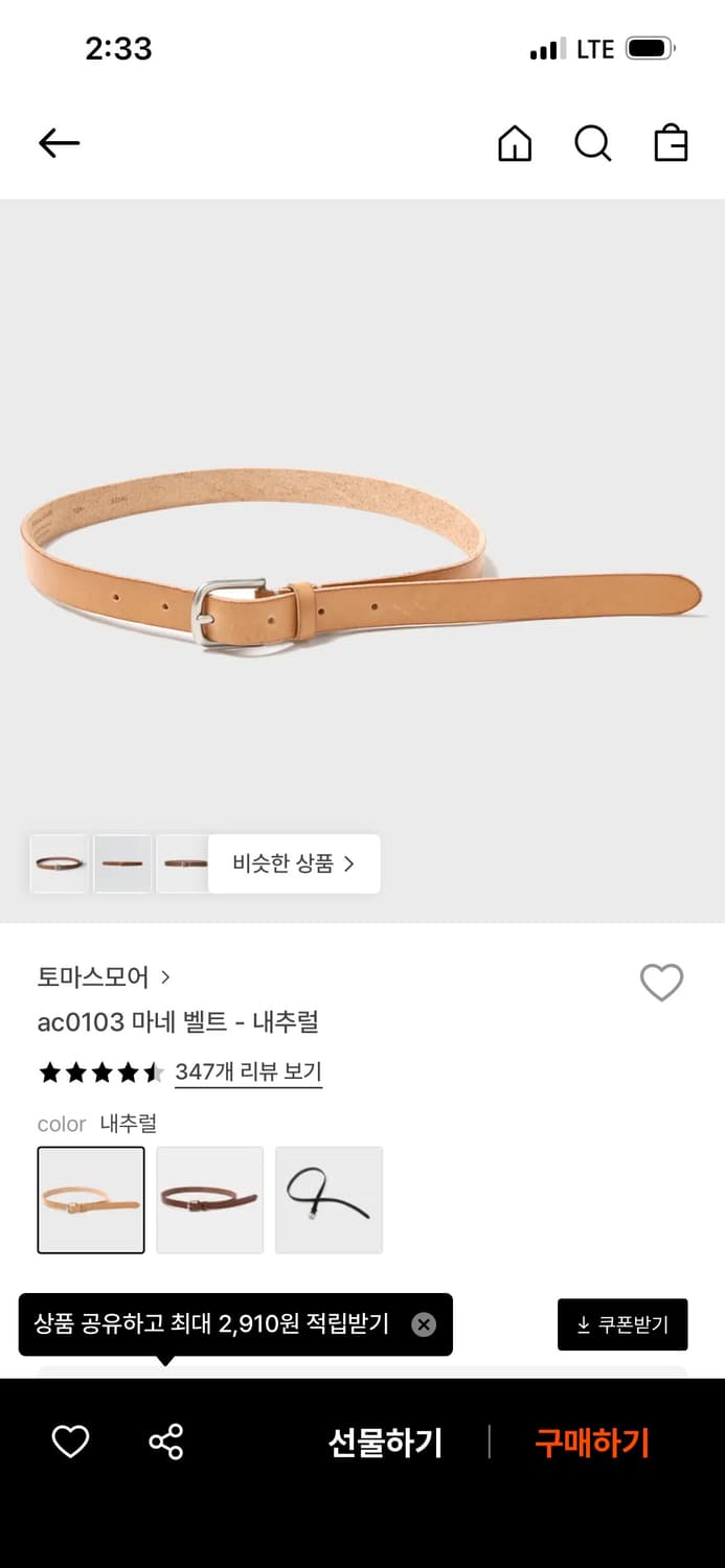 토마스모어 마네 벨트 상품이미지1