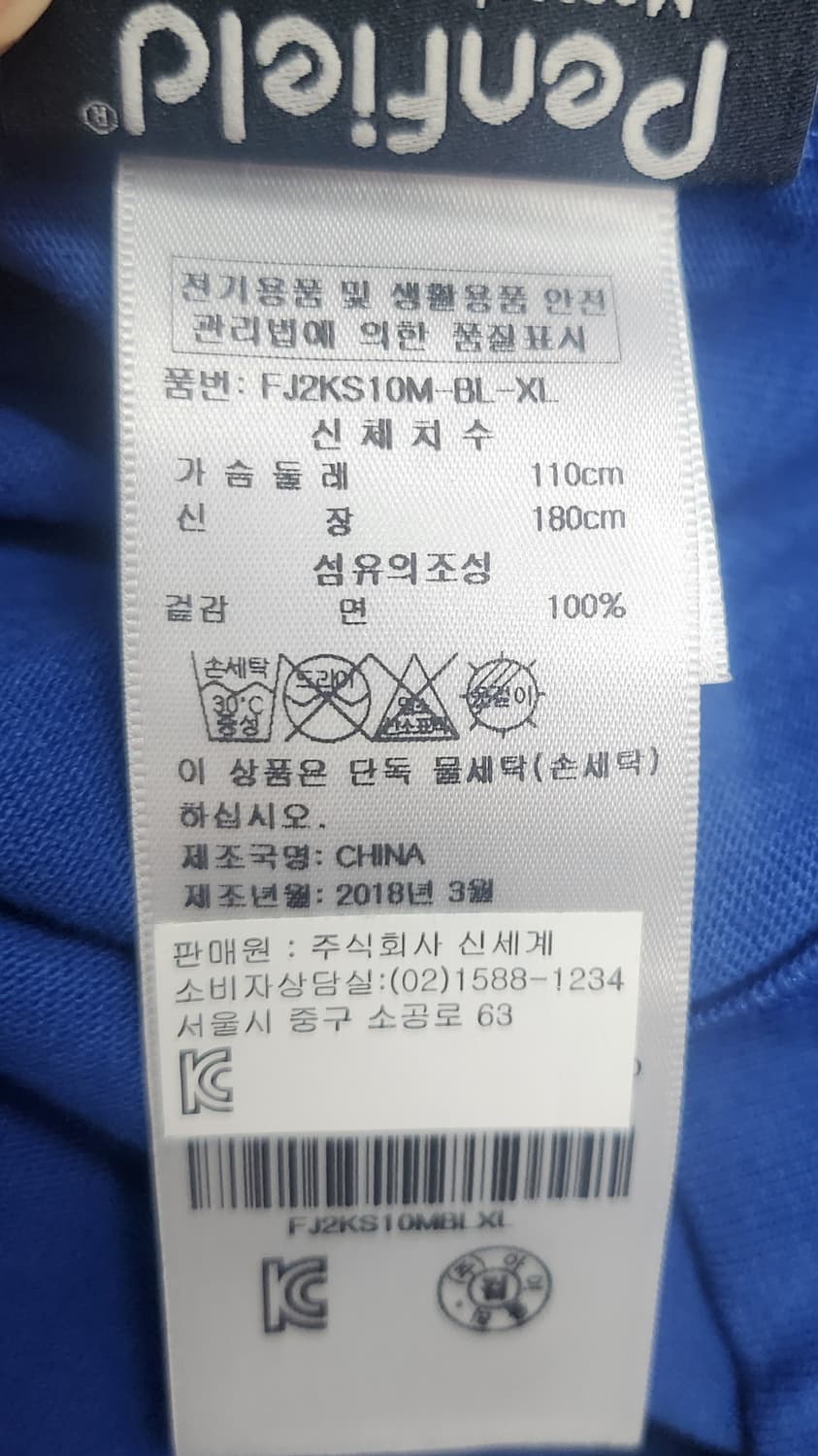 펜필드 75 프린팅 반팔 티셔츠 XL 상품이미지5