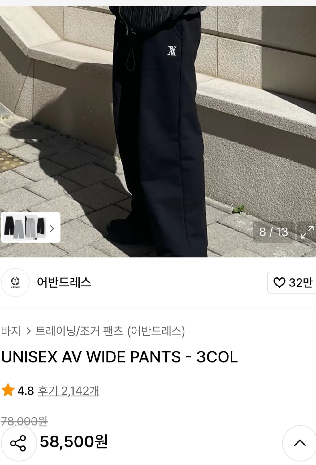 어반드레스 유니섹스 와이드 팬츠 M 상품이미지9