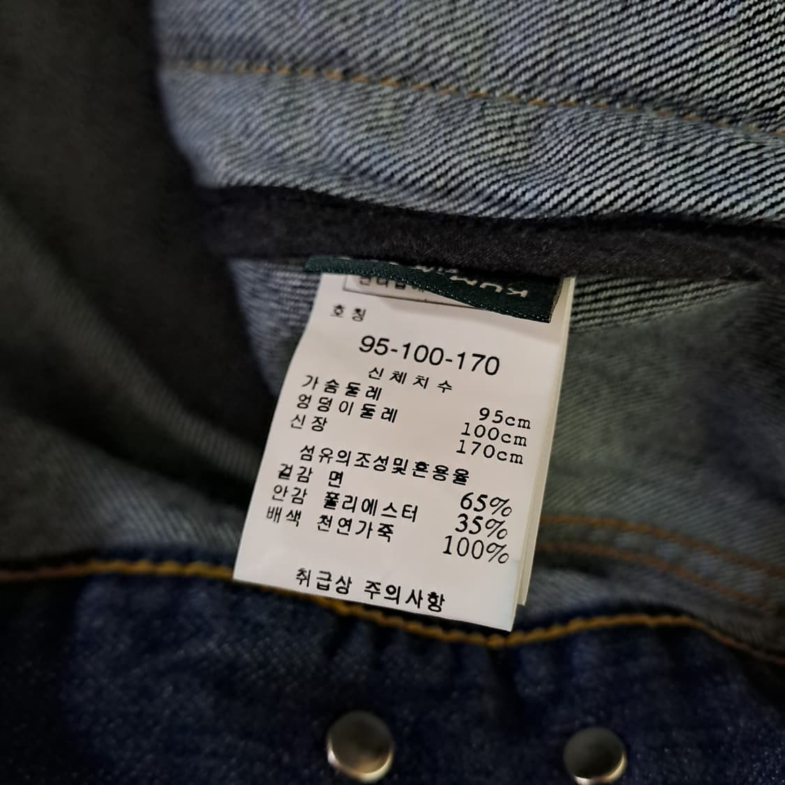 (택포) 레더암 스탠카라 데님자켓 95 A523 상품이미지7