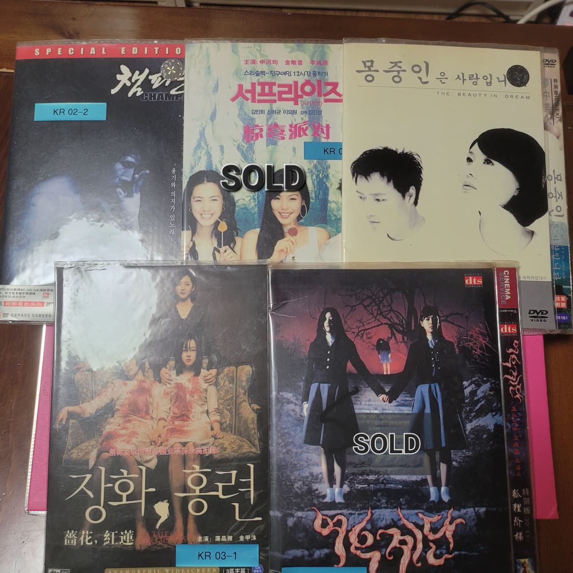 DVD 영화 모음 (챔피언, 서프라이즈 외) 상품이미지1