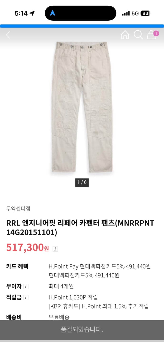 Rrl 엔지니어드핏리페어 카펜더  상품이미지1