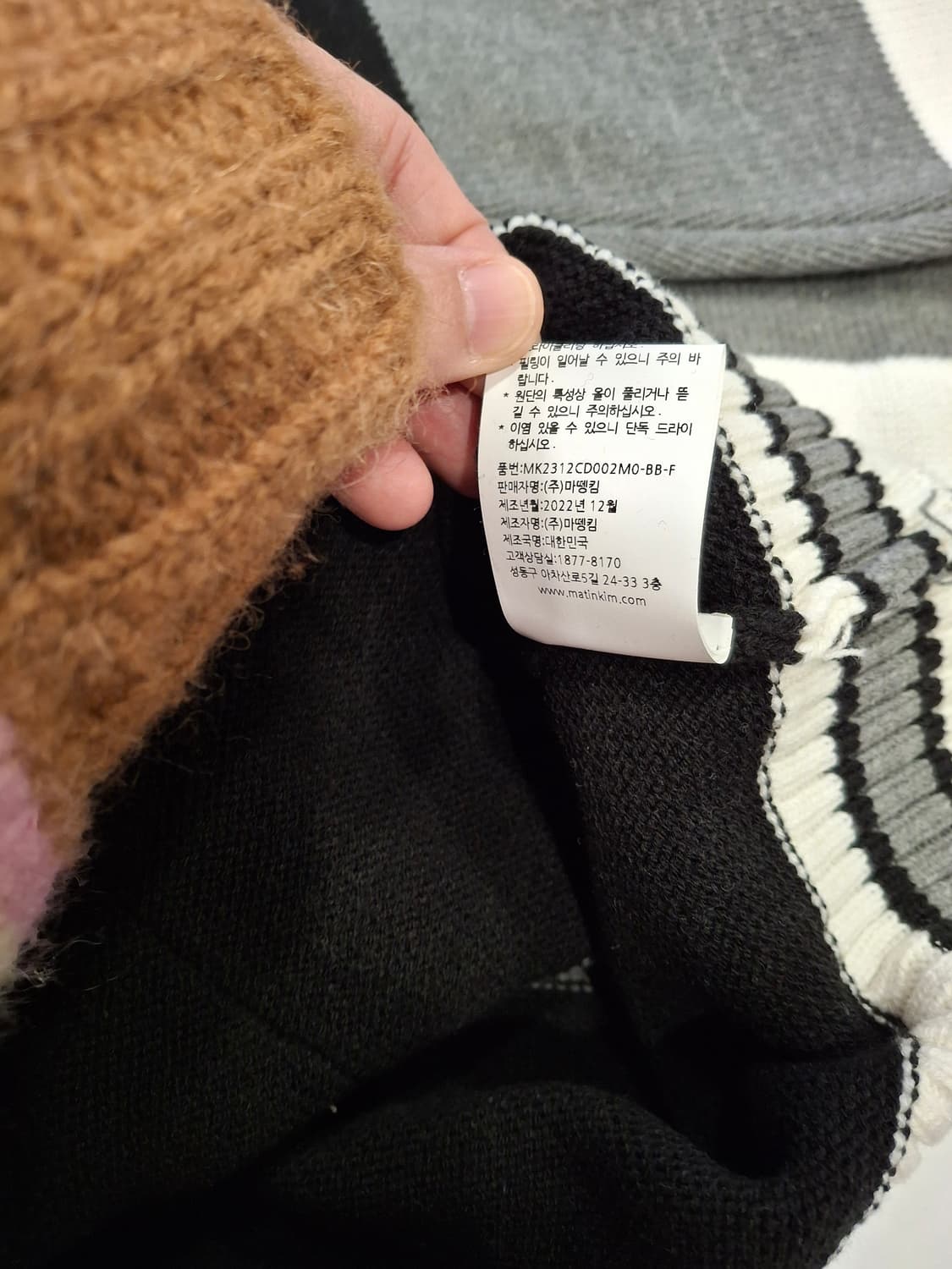 (마지막특가) 마뗑킴 니트 로고 집업 가디건 새상품 상품이미지6