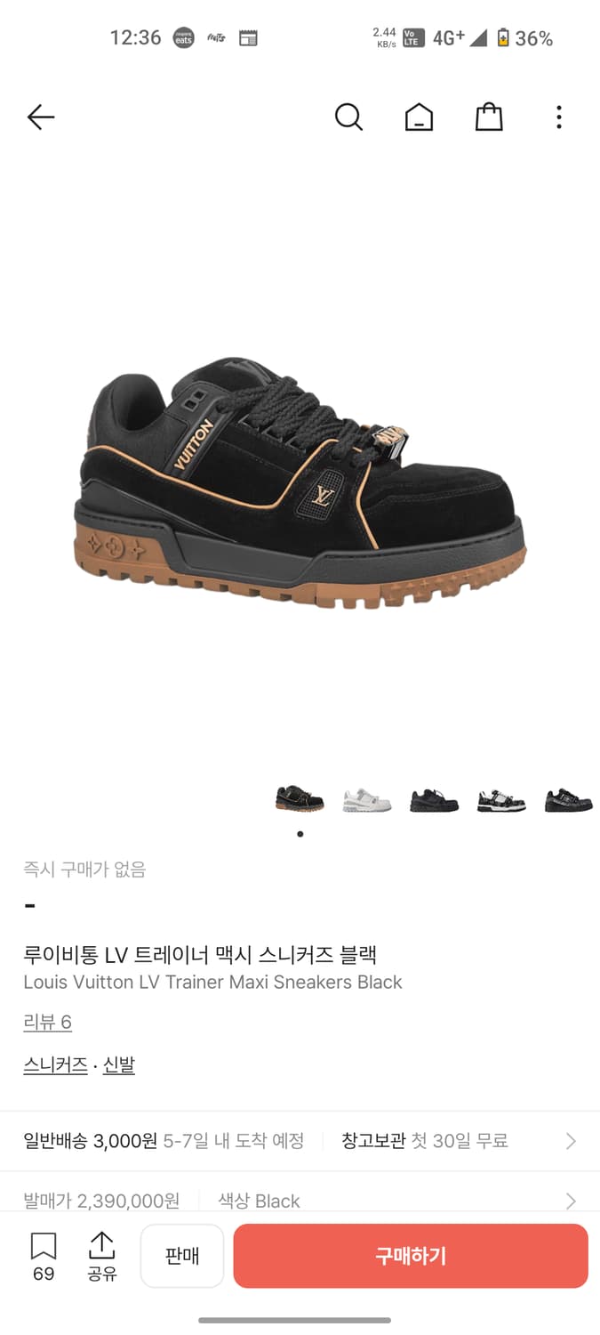 루이비통 lv 트레이너 맥시 uk8 상품이미지7