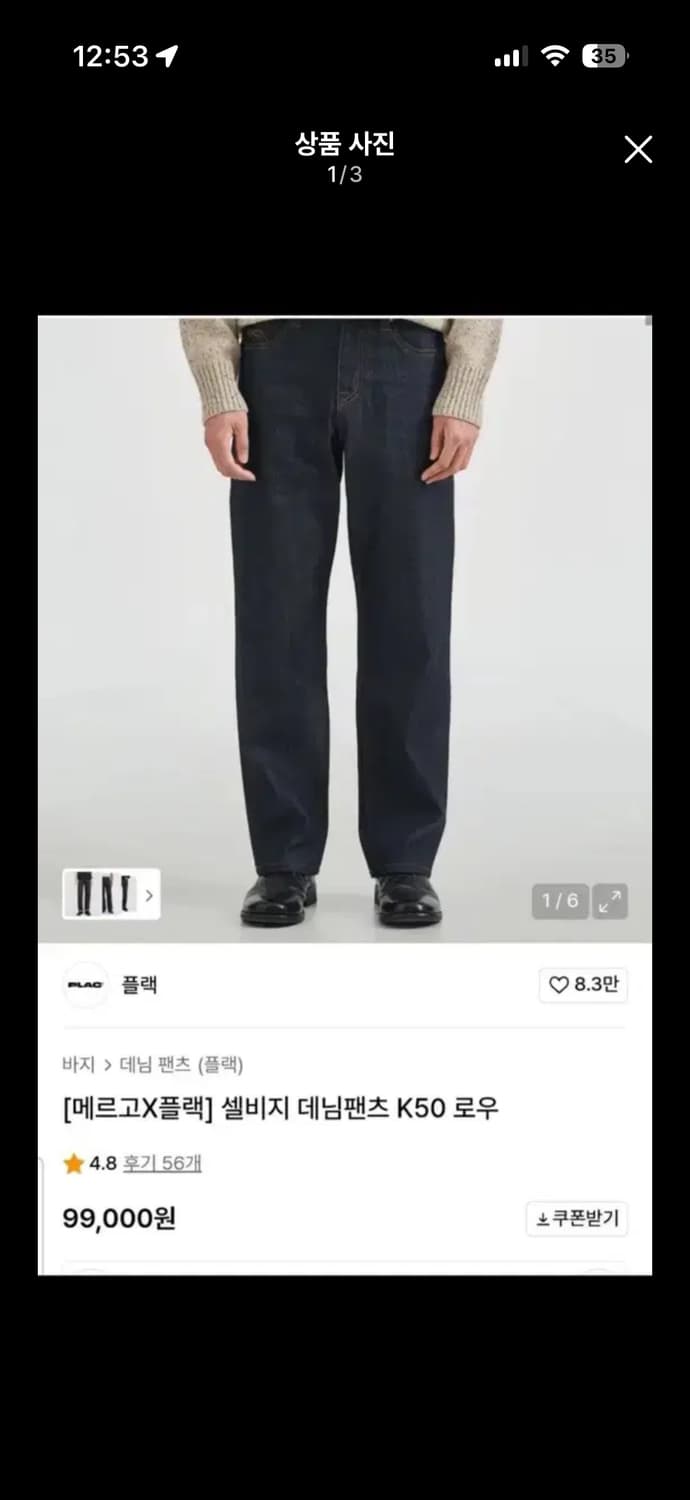 플랙 메르고 콜라보 k50 31사이즈 상품이미지1