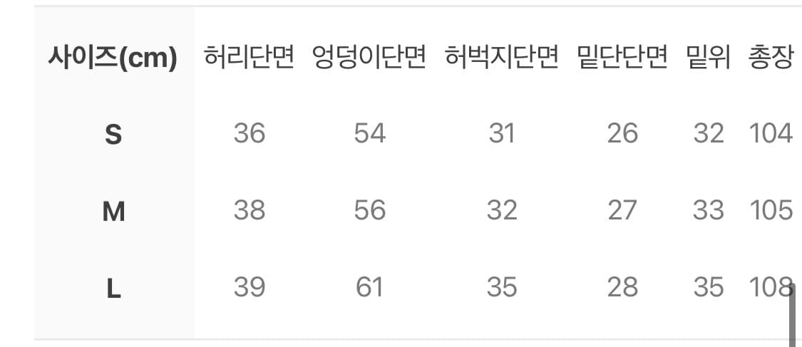 오오티제이 힙포인트팬츠 상품이미지3