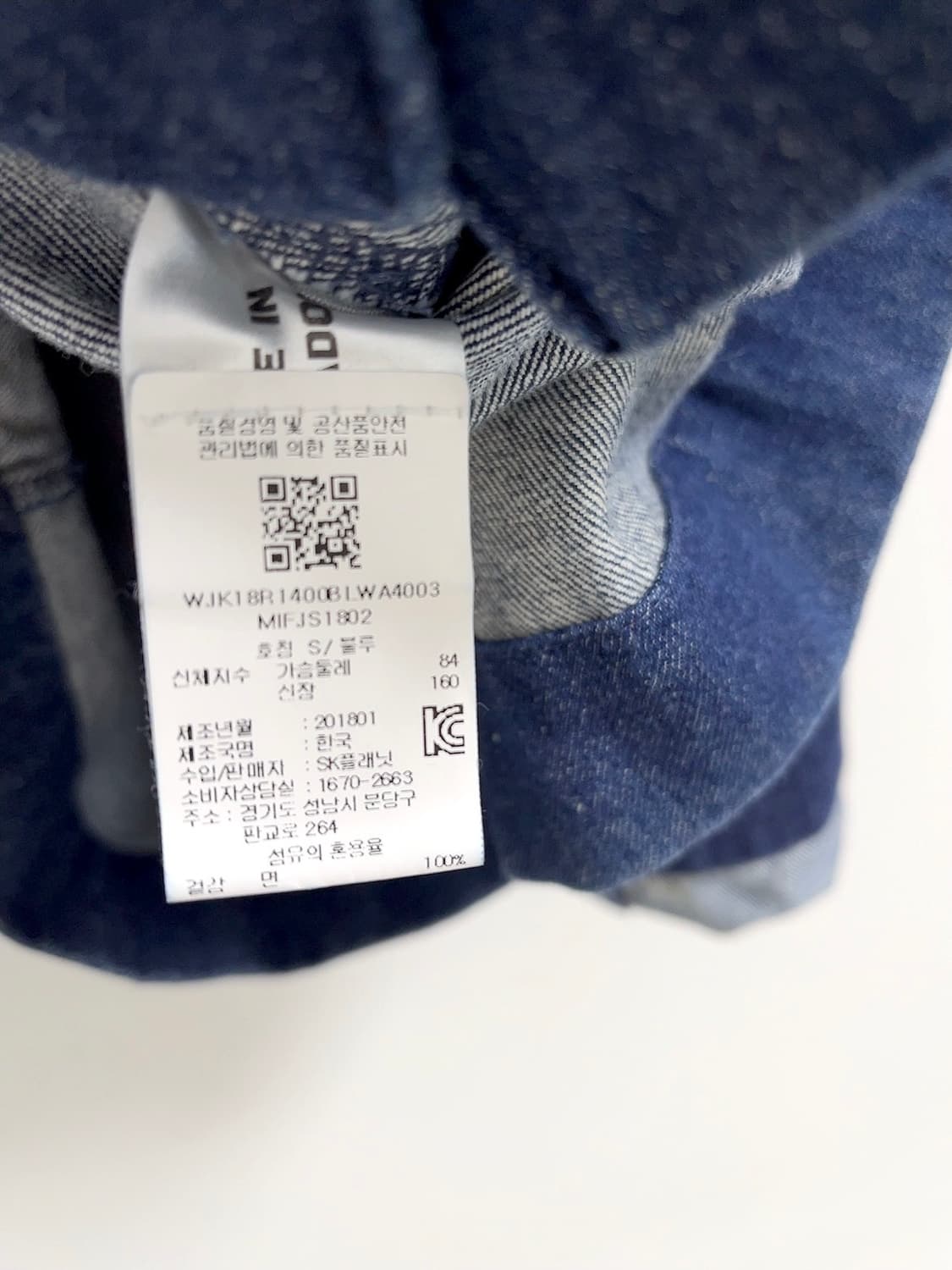 프리마돈나 진청 데님 자켓 상품이미지6