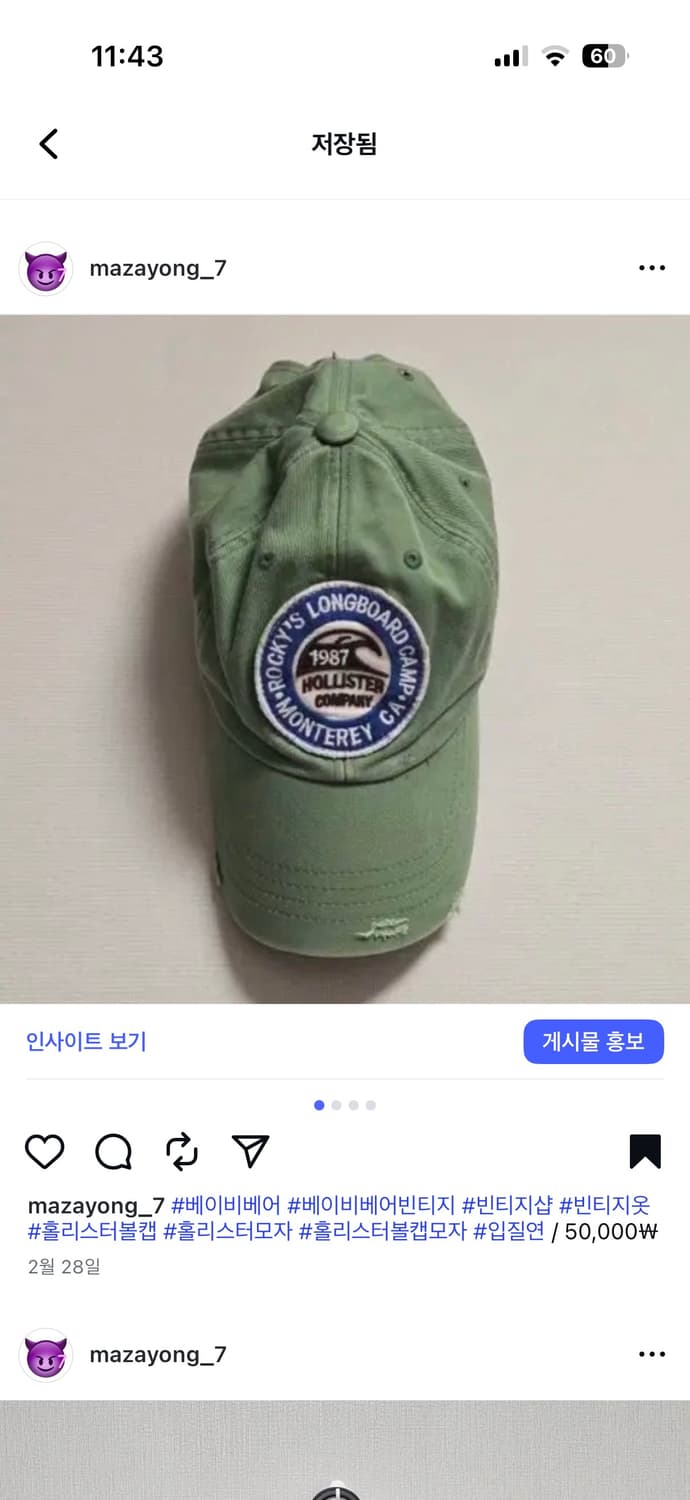 홀리스터 그린 볼캡  상품이미지1