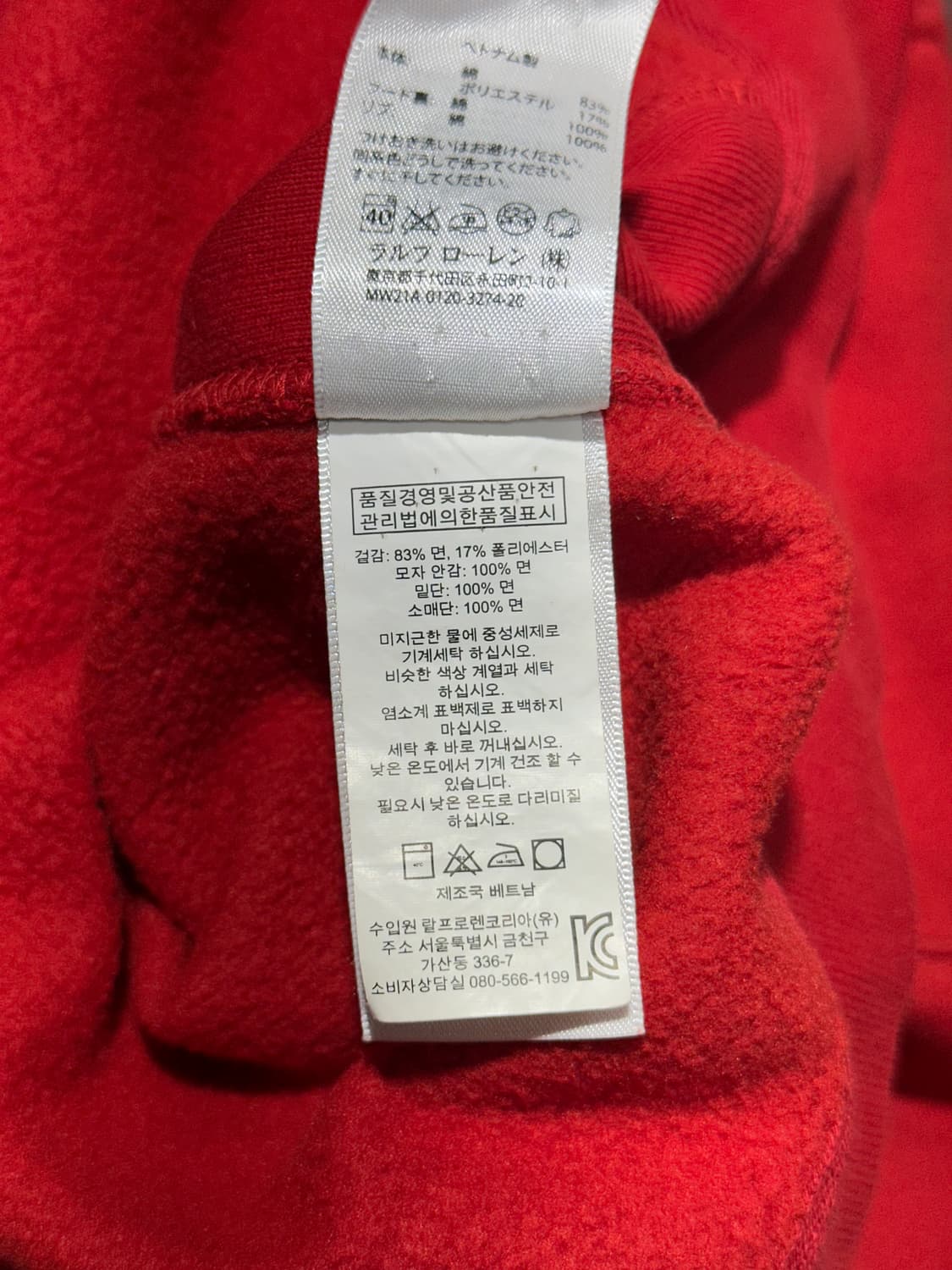 폴로 랄프로렌 레드 빅포니 기모 후드집업 상품이미지10